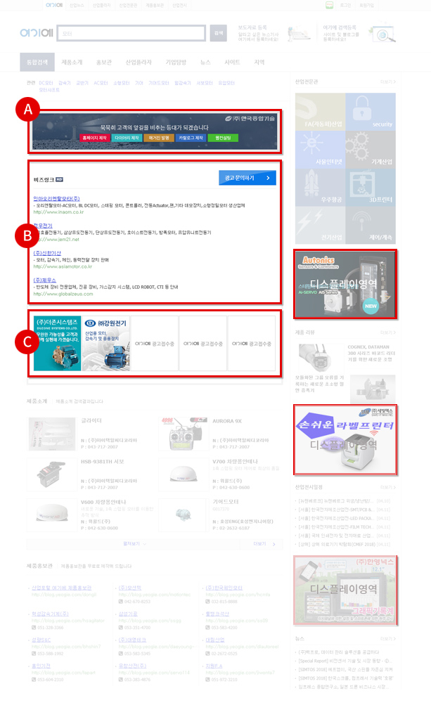 통합 검색 키워드 광고 위치